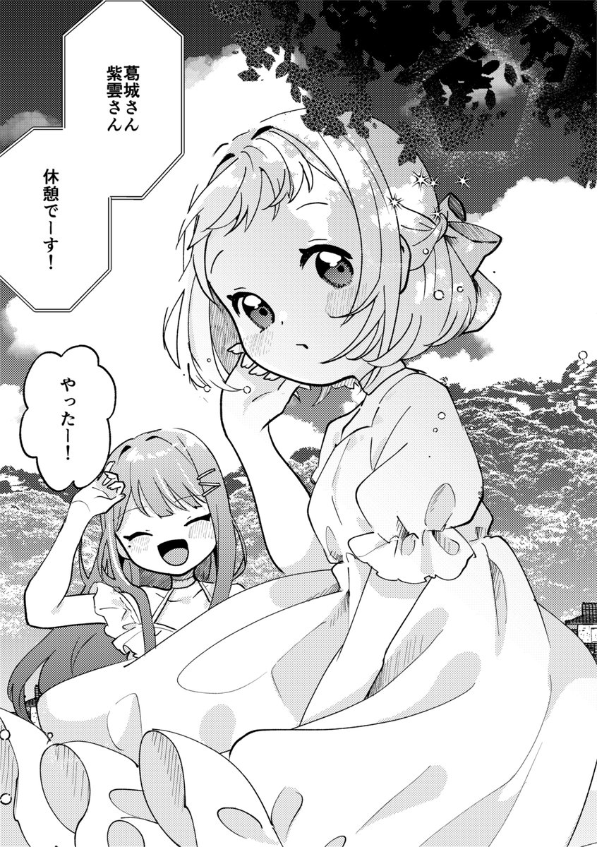 故郷の夏の味を恋しがる葛城さんのお話🦞(1/3) 