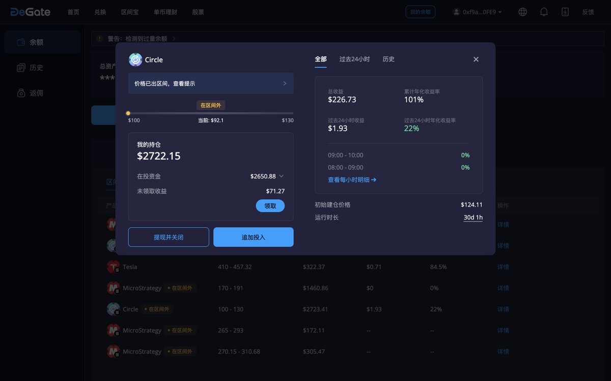 rusty_jack5's tweet photo. Mastercard 扩大 USDC 结算支持，稳定币热度还在，但盘面已经开始分歧。

Tesla 410-457.32 昨年化 84.5%，昨收 $0.71；Circle 100-130 昨年化 22%，昨收 $1.93。

Tesla、Circle 主区间没调，昨天赚钱的 Circle 90-100 今天掉到 0，震荡比追方向更好赚。

@DeGate_Chinese
https://t.co/9eil4yOsnA https://t.co/hXCA41Mcxz
