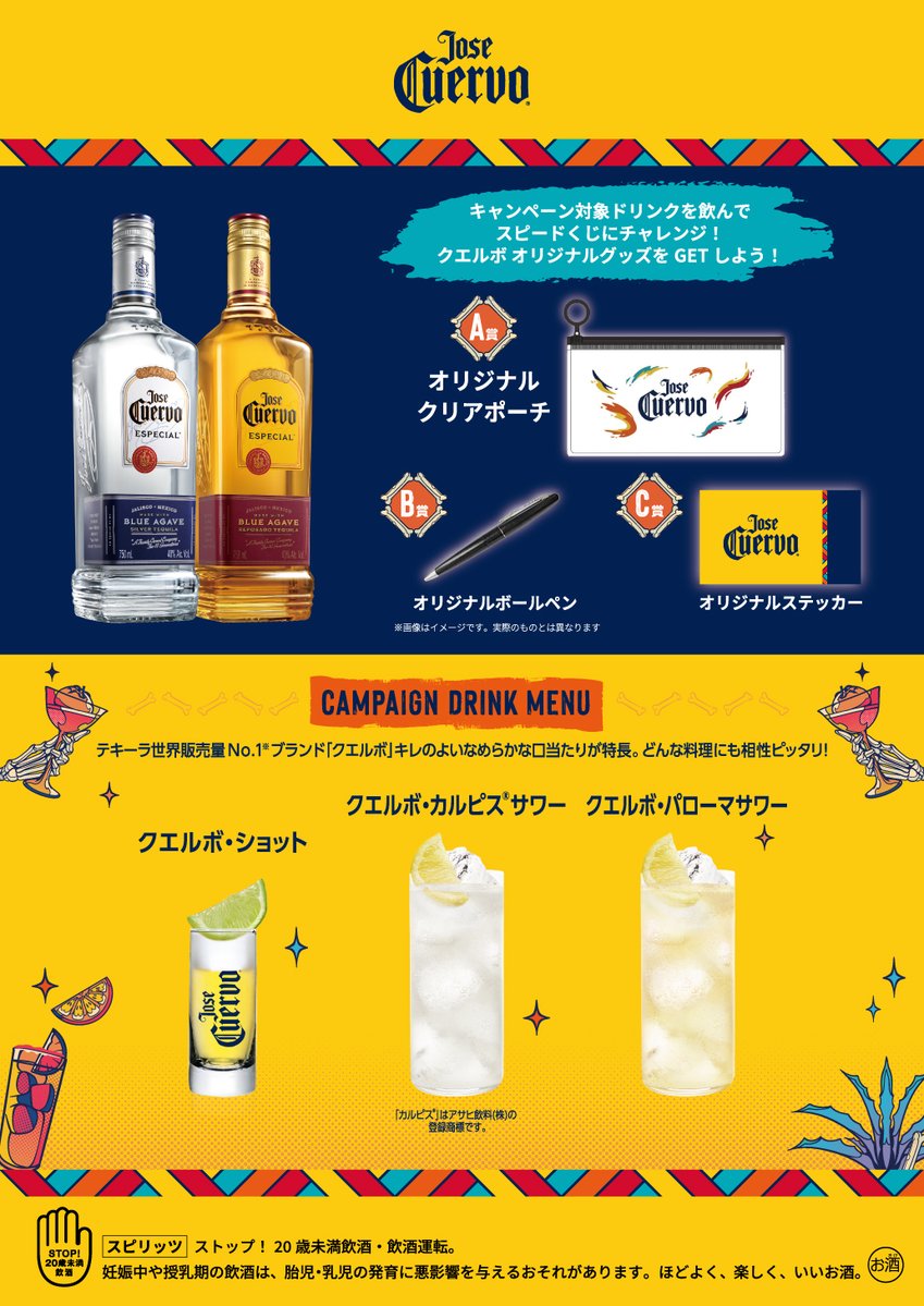 Bagus99com's tweet photo. 🥂6月ドリンクキャンペーン❶🥂
6月からBAGUS・BaneBAGUS各店で
『クエルボ』オリジナルグッズ 
プレゼントキャンペーンを開催！

期間中、対象商品1杯ご注文につき
スピードくじを1枚進呈。
当たりが出たらクエルボオリジナルグッズを
その場でプレゼント♪

＜オリジナルグッズ＞
A賞 オリジナルクリアポーチ
B賞 オリジナルボールペン
C賞 オリジナルステッカー
※画像はイメージです。

＜対象賞品＞
・クエルボ・ショット
・クエルボ・カルピスサワー
・クエルボ・パローマサワー

限定アイテムがGETできるチャンス！
この機会をお見逃しなく✨

#クエルボ ＃バグース