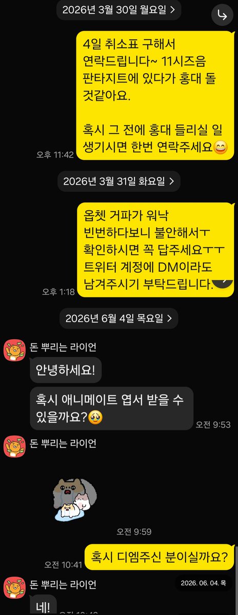 mangmangmu's tweet photo. https://t.co/4bw5WHd0gD

https://t.co/5ZcDPvvr8X

보름 뒤로 직거래 정하고 잠수탔던 옵쳇 교환(추정)자가, 3개월 뒤에 나눔 신청을 하셨네..?

어쩔...??? https://t.co/oxaSRaSYgu