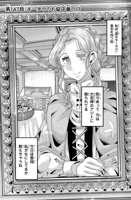 ルパン三世 異世界の姫君(ネイバーワールドプリンセス)ニコニコ版 第146話更新!
愛のキータウ回!ちゃんとお留守番できるかな!?
https://t.co/MlP8kqtXB7
最新単行本19巻好評発売中!
Amazon https://t.co/nexF4KKFtb