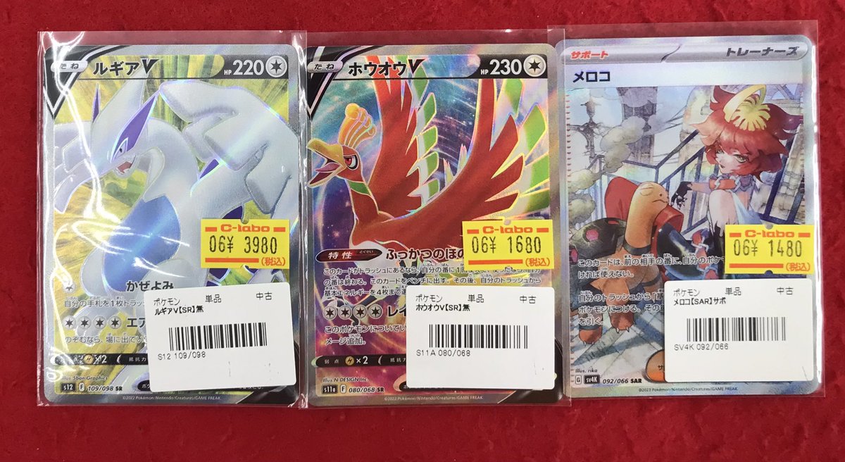 ポケモンカードゲーム 入荷情報】 こちらの商品入荷しました！！ 状態
