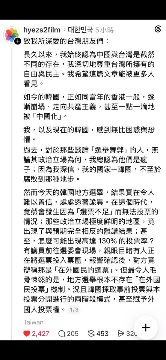 Janina02573746's tweet photo. 韓國人的心聲！
看看如何有130%的投票率！

電子通訊投票真的有毒！
阿共的陰謀啊～

8964 https://t.co/DzVUV713jy