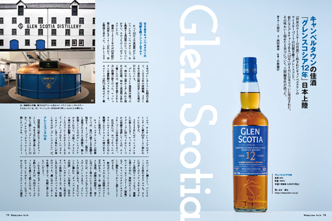 ウイスキーガロア (@_whiskygalore) / Posts / X