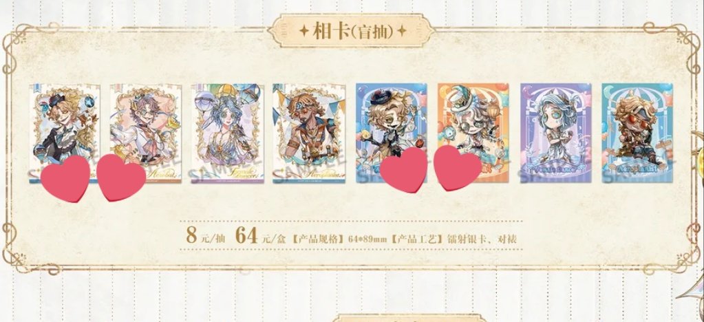 dear0mine's tweet photo. 【交換譲渡】第五人格 IdentityV 八周年时装系列 8周年衣装シリーズ カード
トレーディングブロマイド

譲:踊り子、航空エンジニア
求:フラバルー、270円+送料

1BOX代行依頼済です。
譲渡の場合はキャラまとめて(等身+デデフォルメ)のお迎えをお願いいたします。
初回ツイフィご確認ください。 https://t.co/FTpiAxOklL