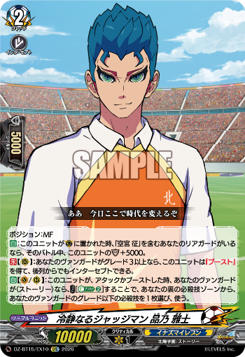 カードファイト!! ヴァンガード公式 (@cfvanguard_PR) / Posts / X