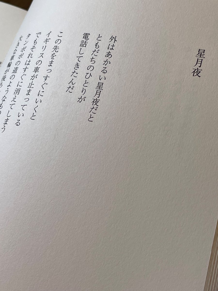 pied2020's tweet photo. ５月は『ソングバード』（河口夏実／書肆子午線）を。ふいに風が吹きぬけ、光が射すようなことが詩に起きる。接続や改行、語の組み合わせにふしぎさも。気がつけば空の高み、遙かな土地や時間を経て広い視野のうちにいる。静かな詩行にスリル、言葉のあかるみや楽しさも感じます。もっと拝読します。 https://t.co/gmP81Vg9P1