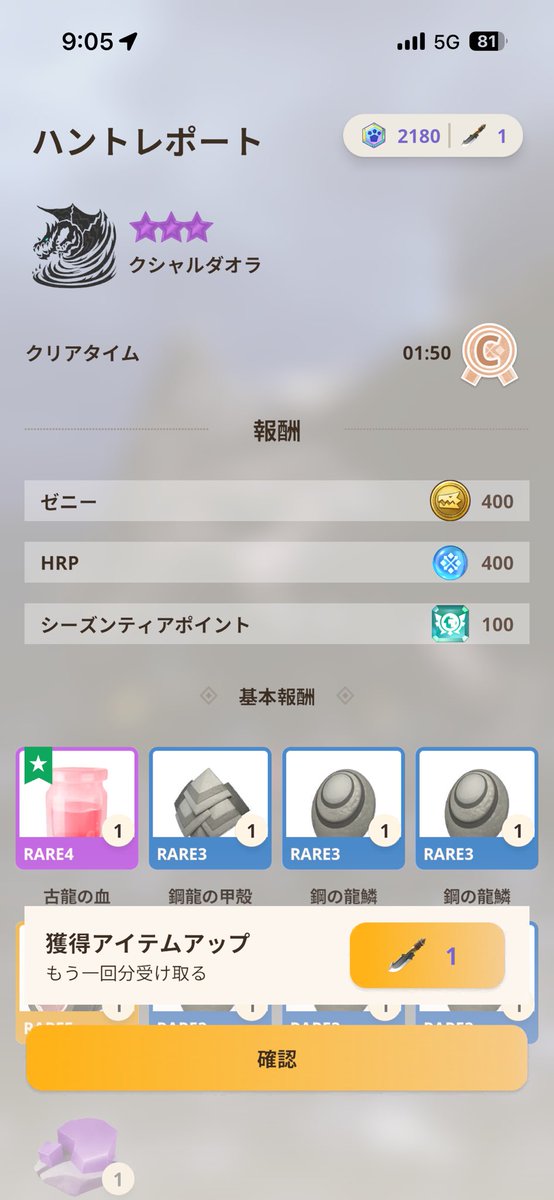 Inomate456's tweet photo. ボルボグランダーでクシャソロ行ったら余裕で強 https://t.co/SyELgijmd5
