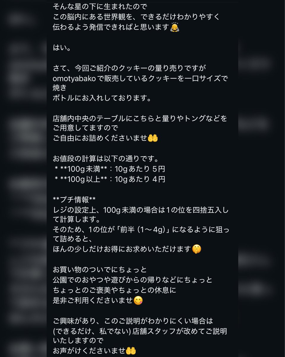 gk_cs7's tweet photo. 「ヘンゼルとグレーテルのクッキーバッグ」omotyabako で販売しているクッキーを一口サイズでボトルにお入れしております
店舗内中央のテーブルに量りやトングなどをご用意してますのでご自由にお詰めください
（詳しくは↓↘︎を！ついで⁈に店主の情報も記載されていますのでご一読ください🤭） https://t.co/XLCXwdOVnl