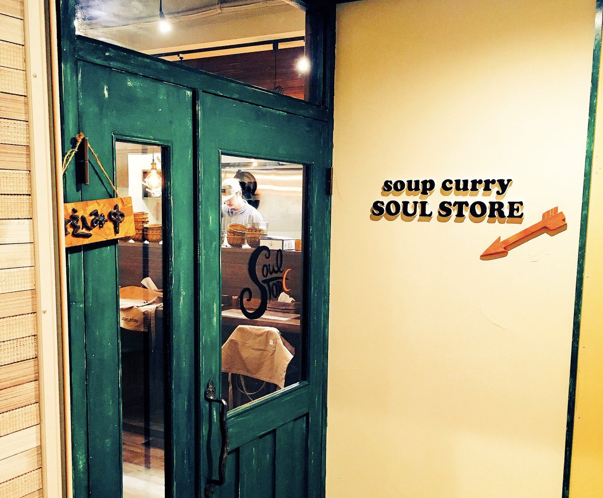 soul_store's tweet photo. おはようございます♫

本日、厨房機器入替えの為、
夜の営業はお休みします。

お昼は通常通り営業いたしますので
御来店お待ちしてまーす😊

11:30〜15:00（LO） https://t.co/kph4MavEzk