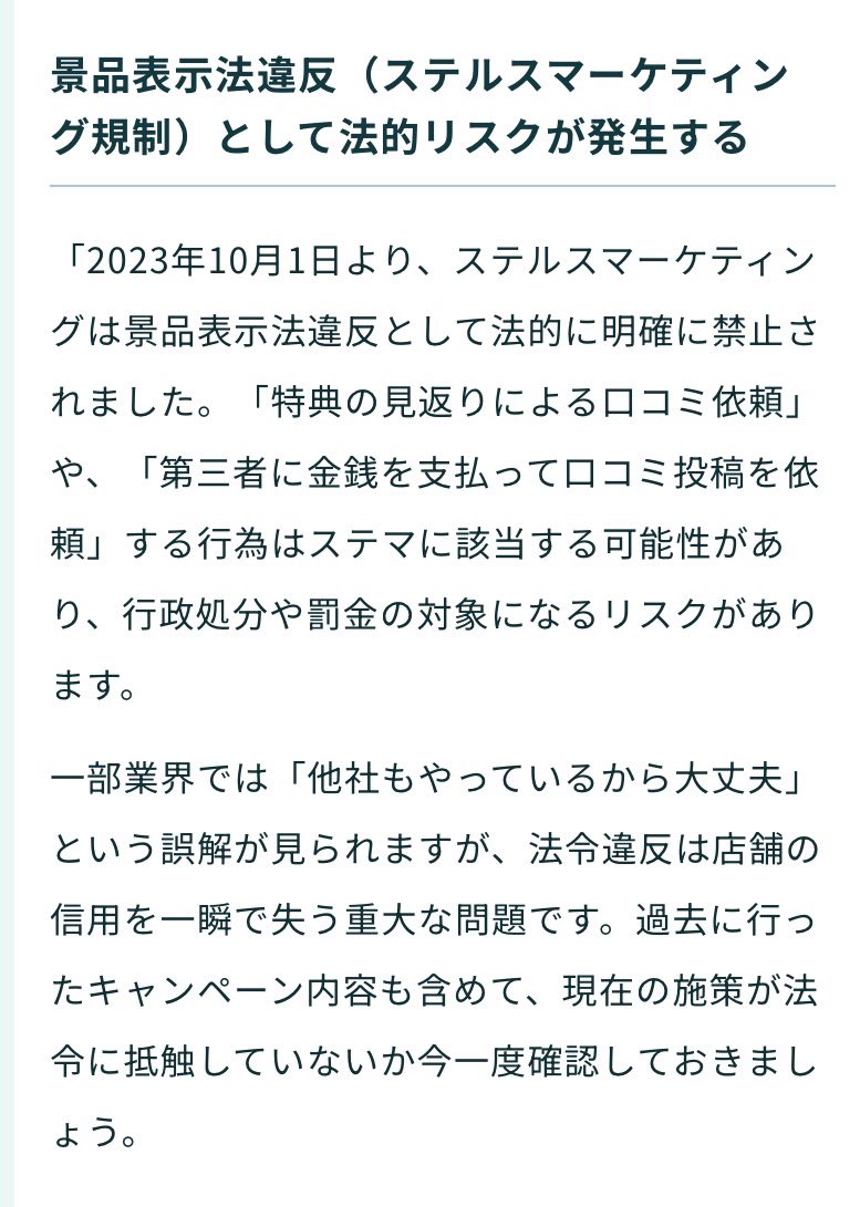 RINX000A's tweet photo. UBクリニック五反田
Googleのクチコミ割引はステマですよ‼️

指摘されたらポスト消してトリミングして再投稿してるの呆れる。無責任な看護師にお肌任せるのこわい🥺 https://t.co/ZMgCzgOLbI