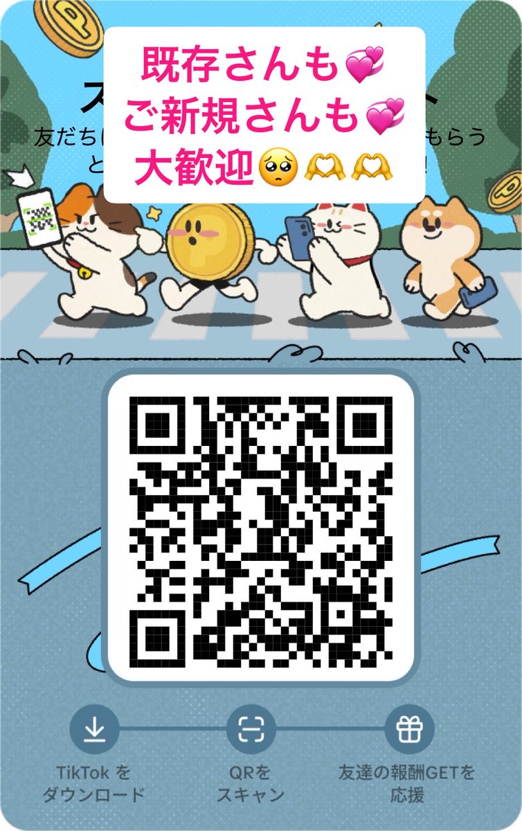 amekichipoi39's tweet photo. 🩷💚#TikTokライト🧡🩵
💜💛#ランキングチャレンジ❤️💙
6月ｶﾞﾝﾊﾞﾙｿﾞweeeek🥺❤️‍🔥❤️‍🔥
是非ここから月末どうなるか見守って下さい🫣‼️踏み先迷子さん是非、ﾎﾟﾁ🐾お願い致します🙇‍♀️
 
⚽️🔗 https://t.co/tEE3YovGOf

ｺﾂｺﾂ🔗 https://t.co/Sl73WHRFb5

hﾅｼリプ欄におきます💗 https://t.co/YwYAn88gUB