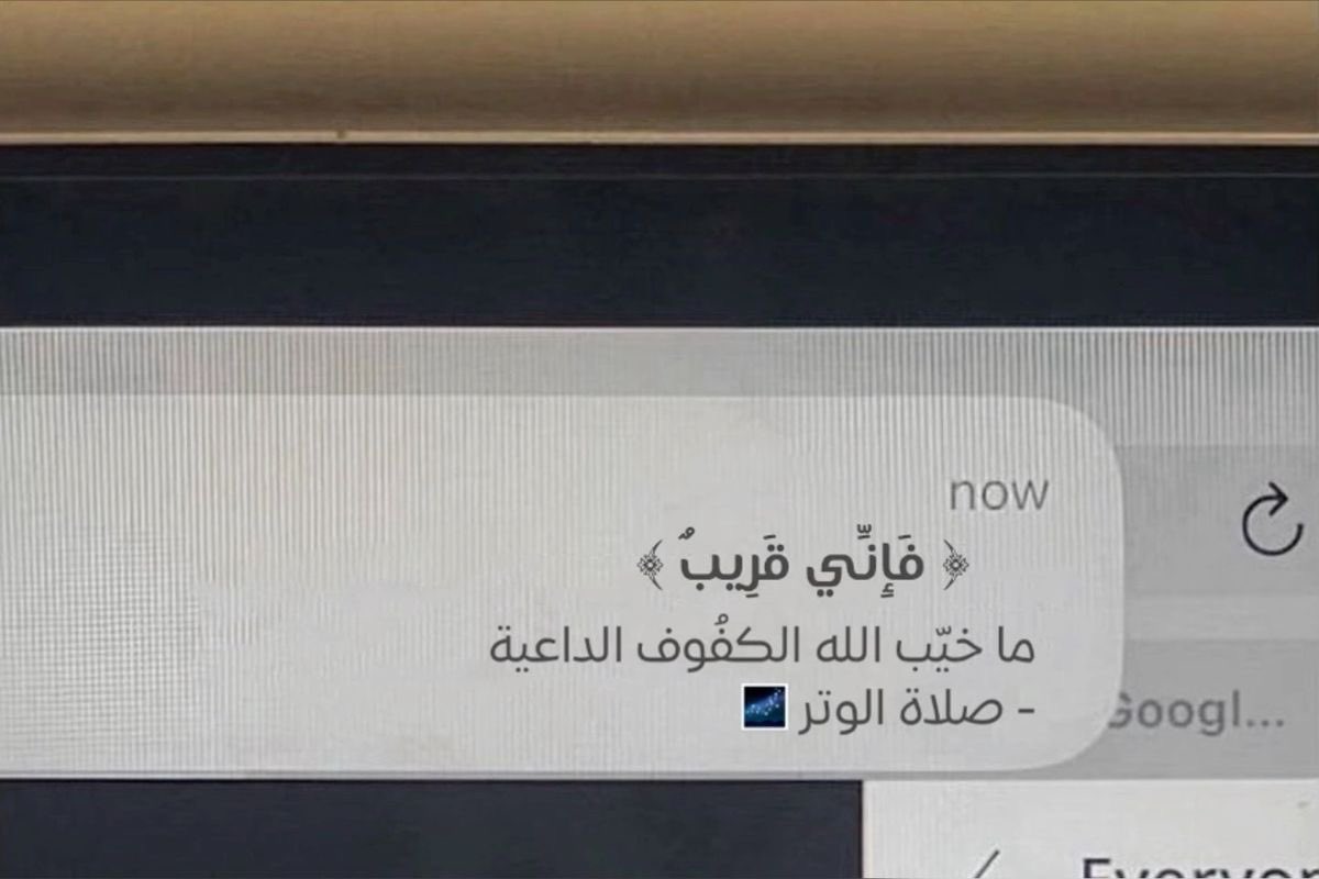 v94rx's tweet photo. قال النبي ﷺ:"ينزل رَبُّنا تبارك وتَعالَى كُلَّ ليلة إلى السَّماءِ الدُّنيا حِينَ يبقى ثُلثُ اللَّيل الآخِرُ، يقول: مَن يَدعُونِي، فأسْتَجِيبَ له؟ مَن يَسأَلُنِي فأُعطِيَهُ؟ مَن يَستَغْفِرُني فأغفِرَ له؟ https://t.co/cqCypHUUnQ