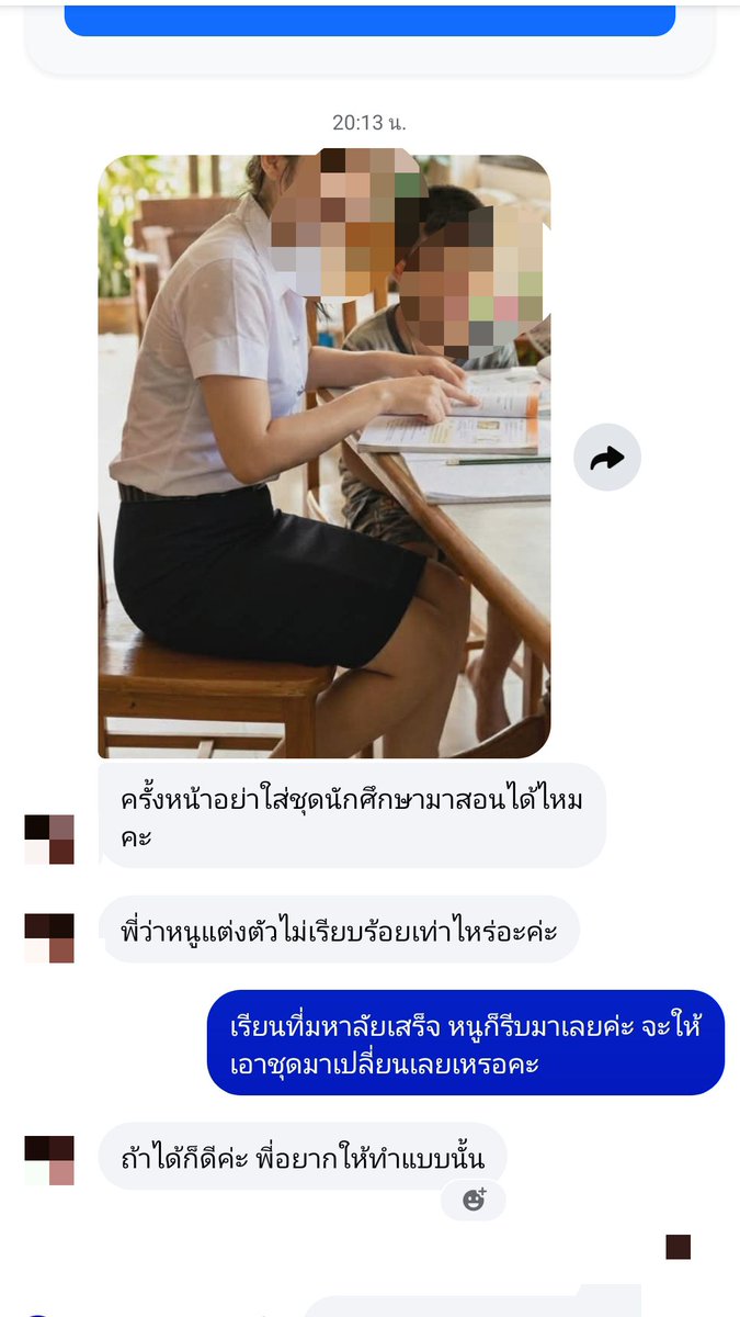 Mr_Whathapened's tweet photo. จงวิเคราะห์🤔

เราใส่ชุดนักศึกษาแบบนี้ไปสอนพิเศษตามบ้าน มันดูไม่ OK จริงๆเหรอคะ ทุกคนคิดว่ายังไงคะ 

Cr:ผู้ใช้ไม่ระบุตัวตน https://t.co/eONUFEbKC6