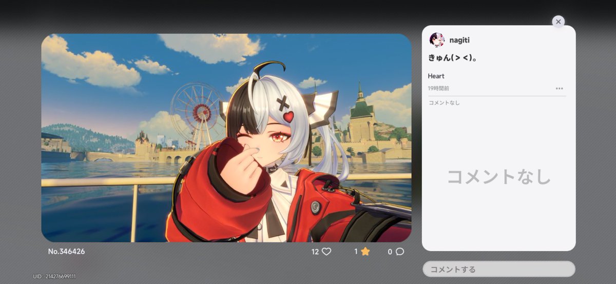 なぎ tweet media