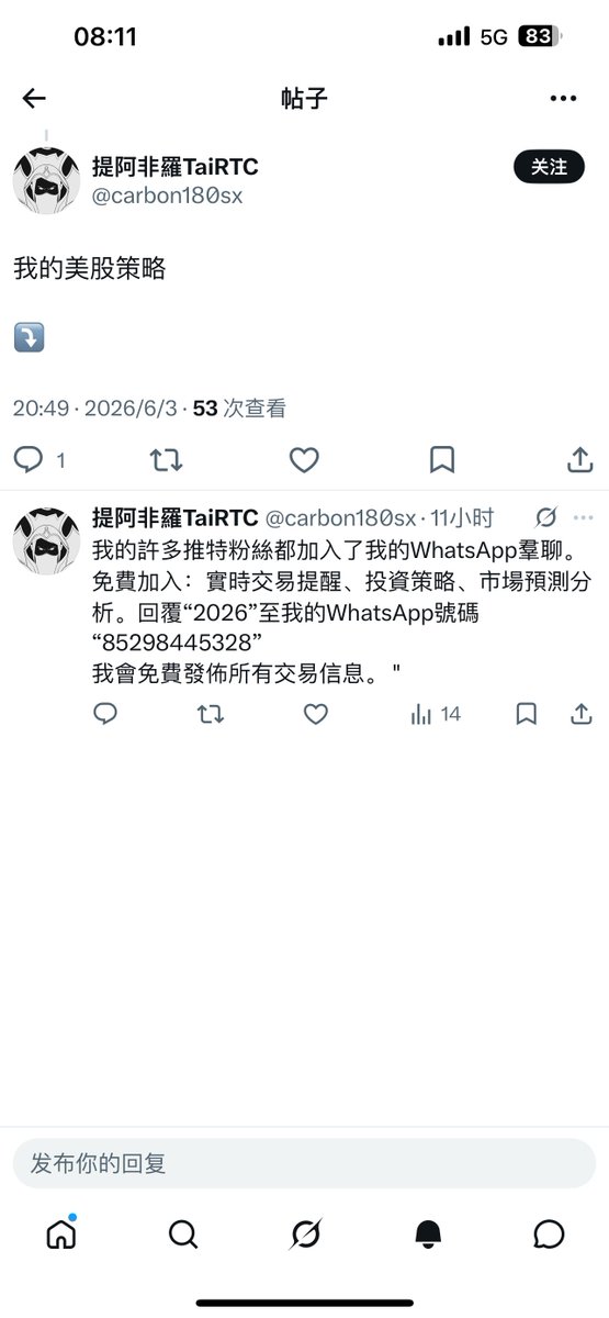 cookie96939's tweet photo. @tiabitcoin 发现一个山寨 不知道是不是骗子 https://t.co/kpD91vWKig