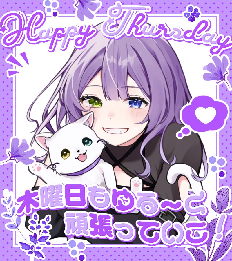 結良崎 ゆゆ🐾💟🌱ゆっくりお迎え中🚗 ³₃ (@yurasaki_yuyu) / Posts / X