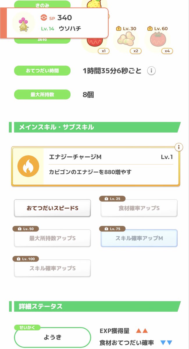 CAT_kun381's tweet photo. 色違いウソハチ😊

#ポケモンスリープ
#ウソハチ https://t.co/ev9FOiaYmf