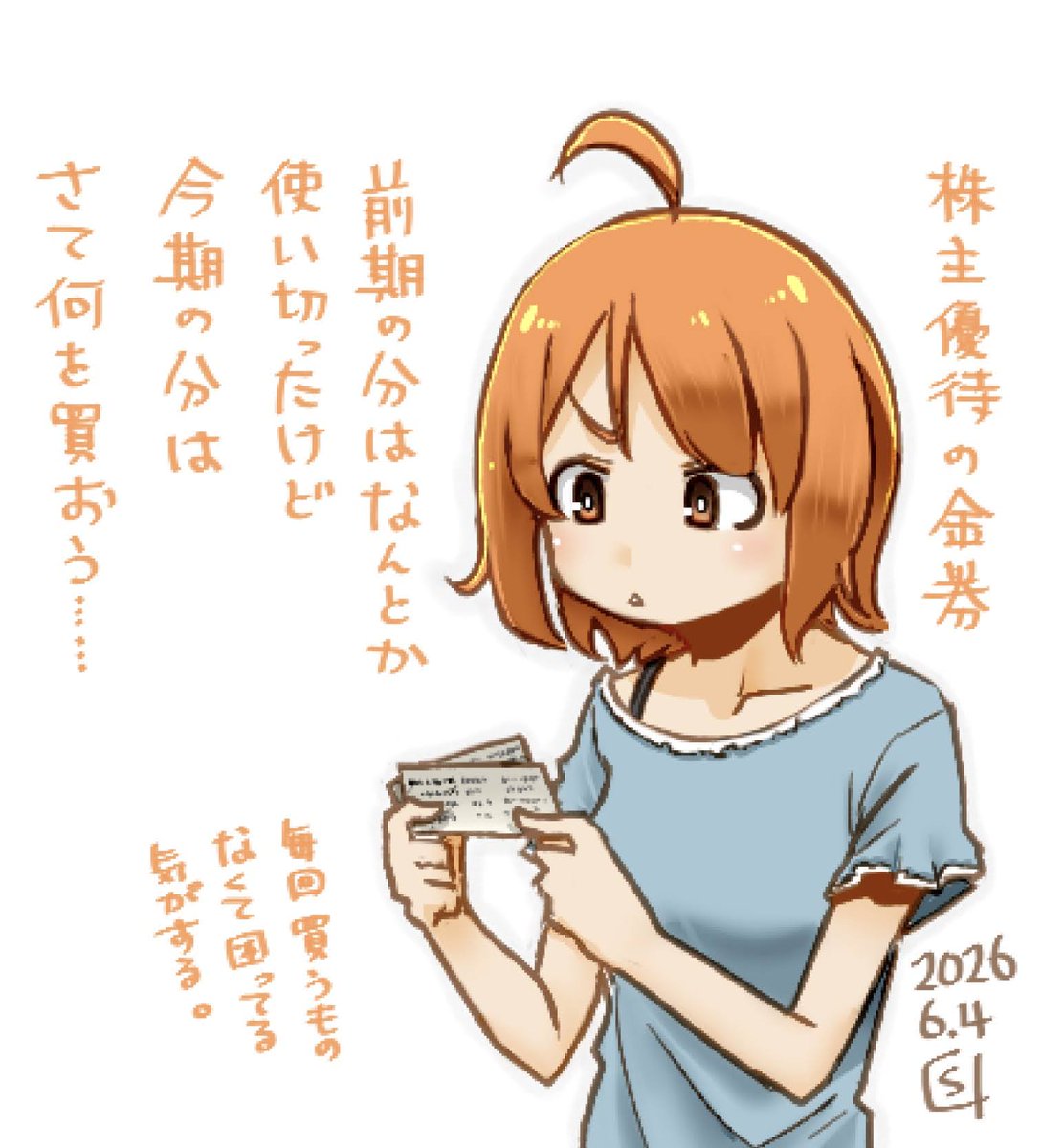 sin1's tweet photo. 某家電量販店の株を持っているので定期的に金券がもらえるのだけど、当然ながらその家電量販店でしか使えず、電器屋さんってそんなに定期的に何かを購入することもないので、毎回何に使うか悩んでいる。 https://t.co/udfKc79204