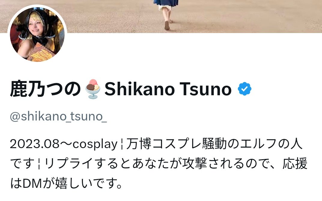 NanamiGekijou's tweet photo. 鹿乃つのさんに応援したい気持ちでリプライではなくDM送ると切り抜いて晒されますよ〜。

ソースは俺。

なので遠慮せず常識をリプしてあげましょう。 https://t.co/zuRgGkmqct
