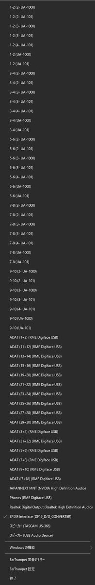 KM_Nonchan's tweet photo. うそっ、私のオーディオデバイス多すぎっ！？

UA-1000があと一台あるとフルコンプなんだよなぁ……とか愚考してるからまだ増えるよたぶん。

出力100chとか入力120chとかになってくると、色々どうでもよくなってくるよね。

(MIDIはMIDIで384chとかになってるけど。) https://t.co/BJazBGi3tE