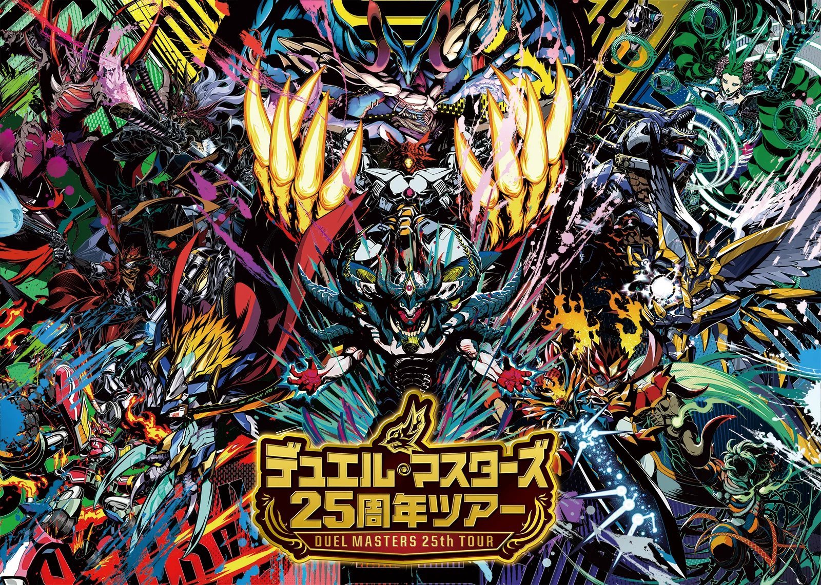 デュエル・マスターズ公式アカウント on X: 
