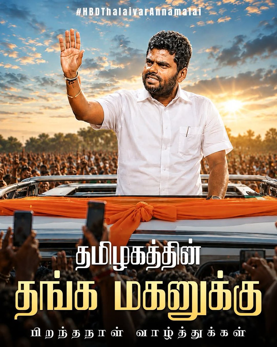Gayathr79252322's tweet photo. இனிய பிறந்தநாள் வாழ்த்துக்கள் சார் எனக்கும் இன்று பிறந்த நாள் https://t.co/NWCKhOtkdV