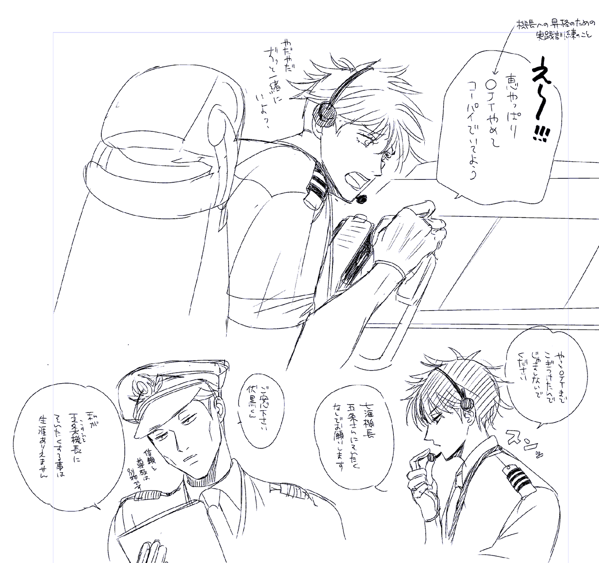 めぐみが昇格試験受けるのをごねる5️⃣はいるはず 