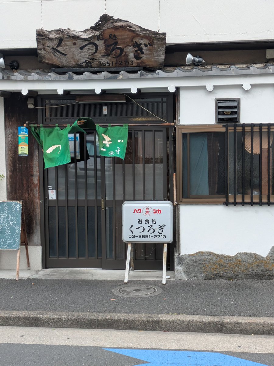 hiro04060's tweet photo. おはようございます
今日は風も冷たく気持ち良い〜

写真は先日行った天ぷら屋さん
変わり種のネタばかり出してくれて更にオマケまで！
値段も１２５０円で大満足😋
岩塩を削って付けて食べたんですが、これもまた美味しい〜😍
初めて岩塩を見ましたし使いました！

今日も元気に頑張りましょう👍 https://t.co/NvYLysL1ZX