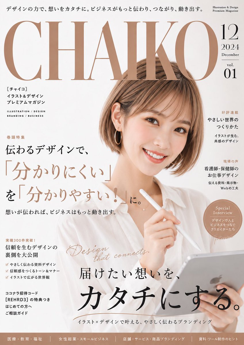 chaiko_creative's tweet photo. 私のうっすいプロフィールでも
いい感じにできました✨

優しい色味が好き🫶🏻

画像は以前作ってもらった
ナツ美女ちゃいこをもとに作成しました🌸 https://t.co/goSzHNhAgE