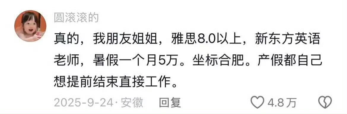 rwayne's tweet photo. 大家都能靠英语吃上红利啊 https://t.co/wVnfDxZNFH
