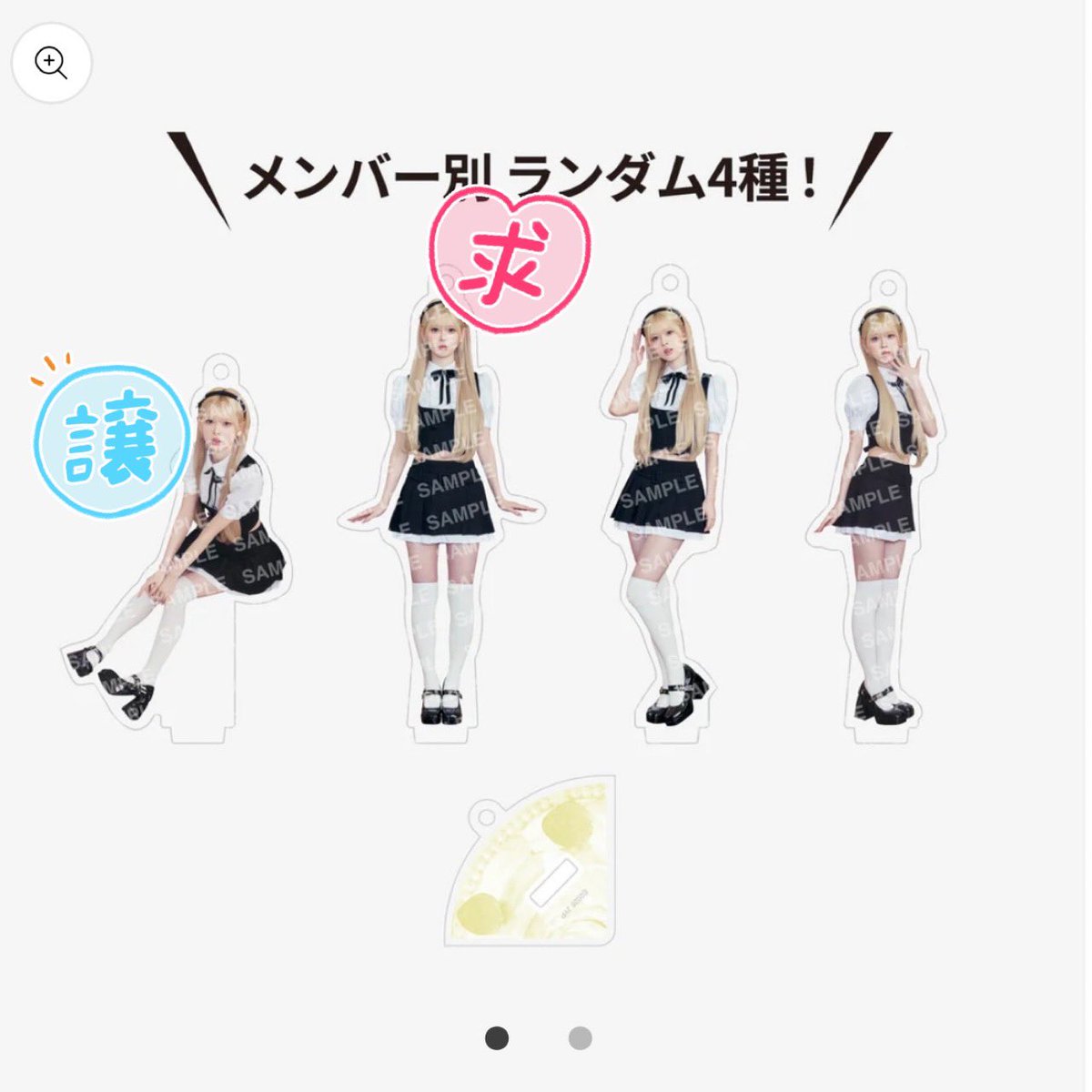 daisuki_Cinnapi's tweet photo. NiziU NiziUTHECINEMA ミニアクスタチャーム リク RIKU 交換

譲→画像左から2番目

求→画像左から1番目

東京公演2日間ともにおります。
郵送も可能です。検索からもお気軽にお声かけください。 https://t.co/XUZiVqEUjj
