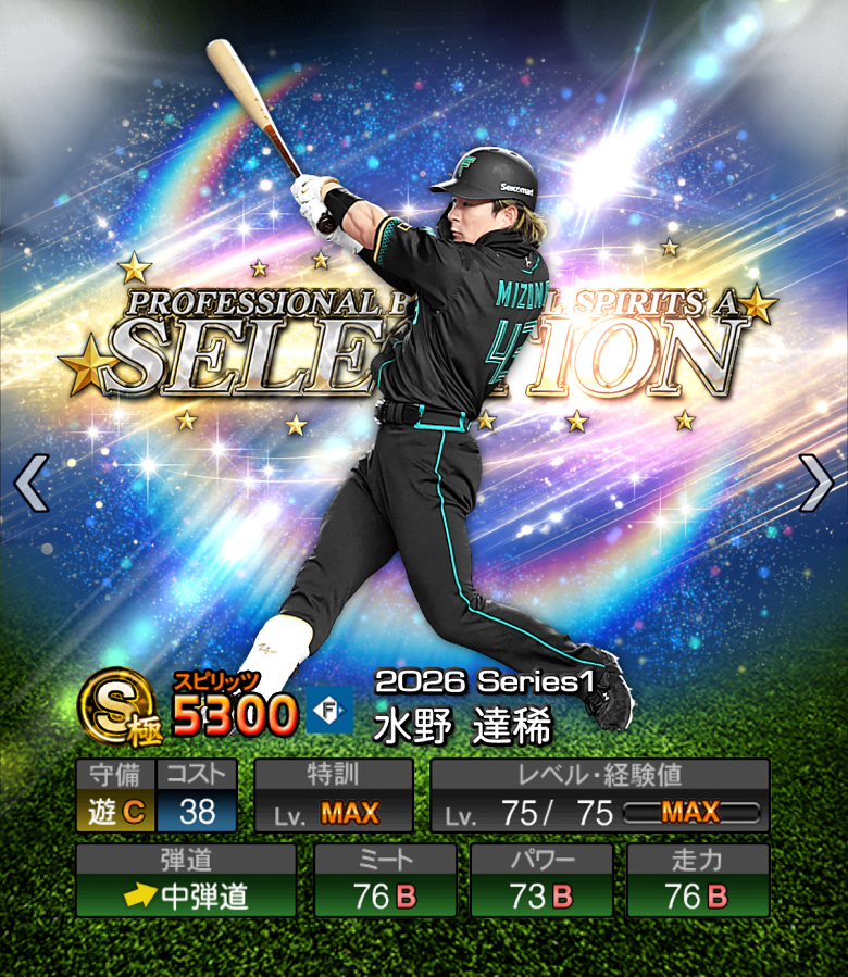 2213shia's tweet photo. スタメンを勝ち取り、安定した活躍を見せる

#ドミれ #lovefighters 
#水野達稀 #shia画 
#プロスピA #プロスピAコラ画 https://t.co/iwp3j6d1tv