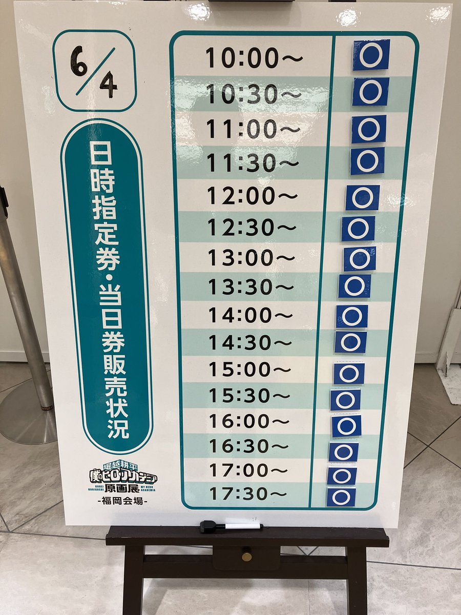 heroaca_exh_fuk's tweet photo. 【お知らせ・当日券販売状況について】
 #ヒロアカ原画展 福岡会場
本日（6月4日（木））分のチケットは、 
○10時00分〜
○10時30分〜
○11時00分〜
○11時30分〜
○12時00分〜 
○12時30分〜 
○13時00分〜 
○13時30分〜 
○14時00分〜
○14時30分〜 
○15時00分〜 
○15時30分〜 
○16時00分〜 
○16時30分〜 
○17時00分〜 
○17時30分〜  

上記の時間帯分のチケットを会場にて当日券を販売いたします。
 ※ただし、各時間帯の空き枠分が無くなり次第、販売は終了となります。   

#僕のヒーローアカデミア #ヒロアカ