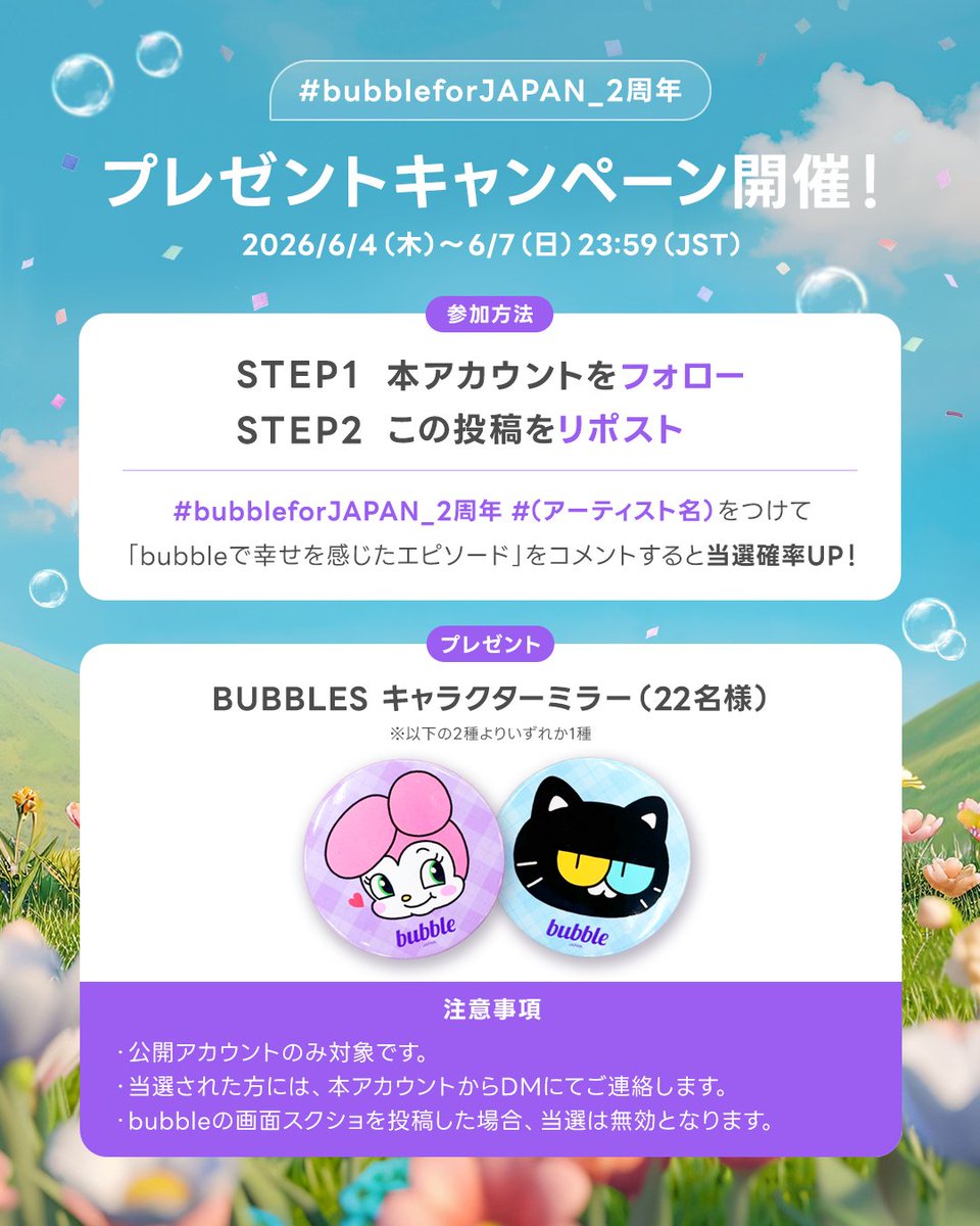 bubble for JAPAN tweet media