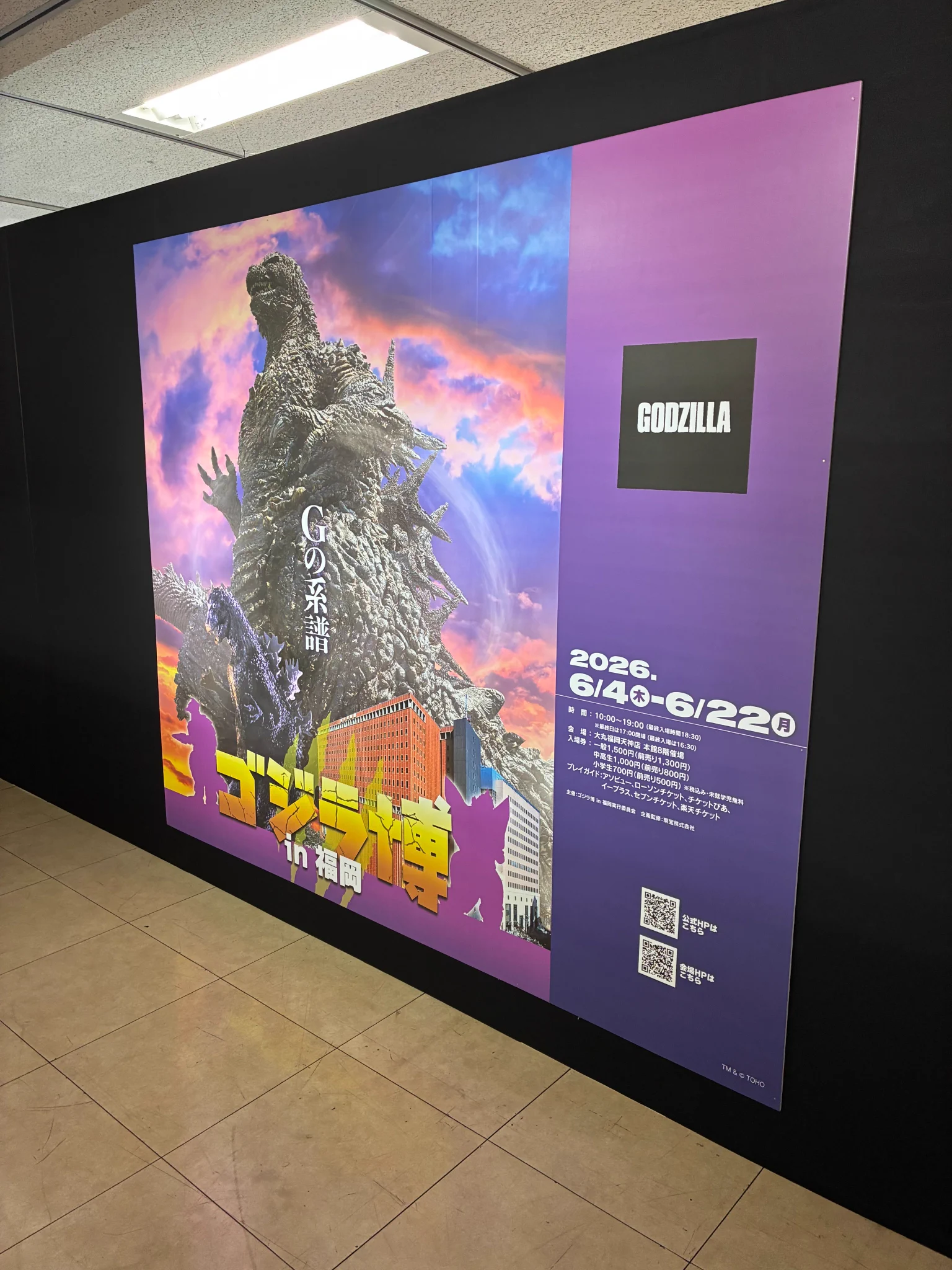 ゴジラ博 on X: 
