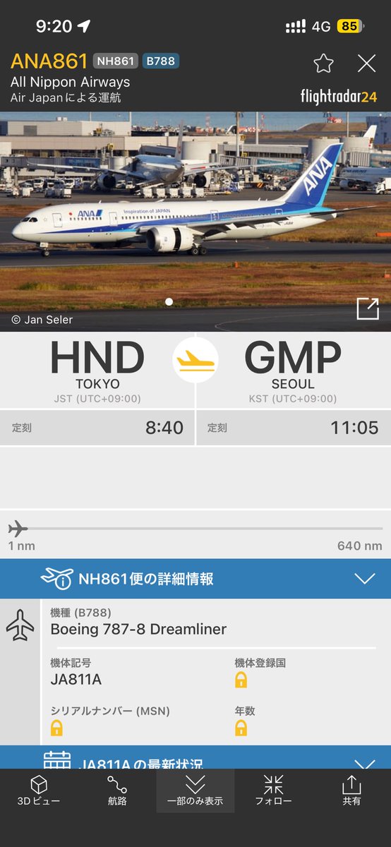 Trip_fun_plane's tweet photo. NH861 羽田🇯🇵ーソウル/金浦🇰🇷
B787-8 JA811A 国内線仕様機で運航‼️
#ana #b787 https://t.co/tmWAbJIjVi