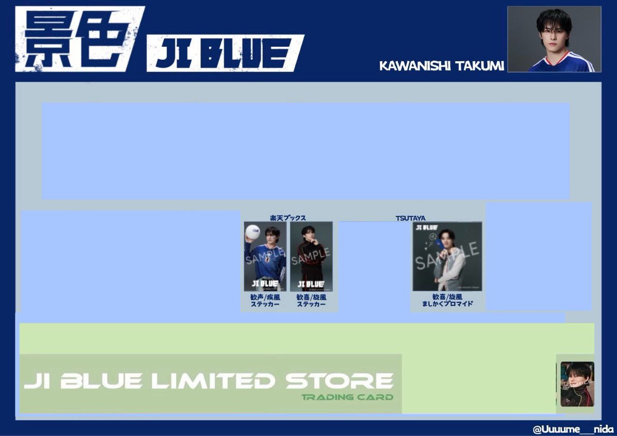 JO1koukan's tweet photo. JI BLUE 景色 JO1 INI シリアル 交換 

【譲】 未使用シリアル

【求】 川西拓実    画像の店舗特典

発送の確認が出来次第、シリアルはDMにて画像添付

#JIBLUE交換  #JO1交換 #INI交換 https://t.co/6d48oEUwcS