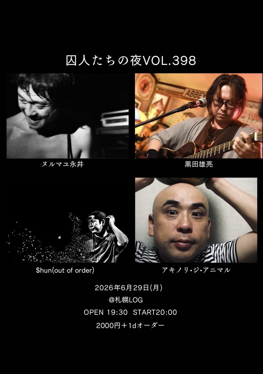 anti_class's tweet photo. Next LIVE info

2026.6.29(月)
囚人たちの夜VOL.398
札幌LOG

久しぶりにLOGに行ける楽しみと
色んな人に会える楽しみで
わくわくしてます🔥 https://t.co/w96mZpuq9L