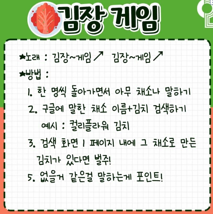 WildGeun's tweet photo. 한국인에게 식재료란??
김치에 쓰이는 것과 그렇지 않은 것으로 나뉜다는 말이 있을 정도로 채소, 고기, 과일등 다양한 속재로가 들어가는데요^^
게임으로 까지 나왔으니 말다했져 뭐 ㅎㅎㅎ
저는 쫌 생소한 해산물 김치 종류도 이렇게 다양하네요🤩
친구들 먹어본 해산물 김치가 있으신가요??? https://t.co/BsVzBz2yOz