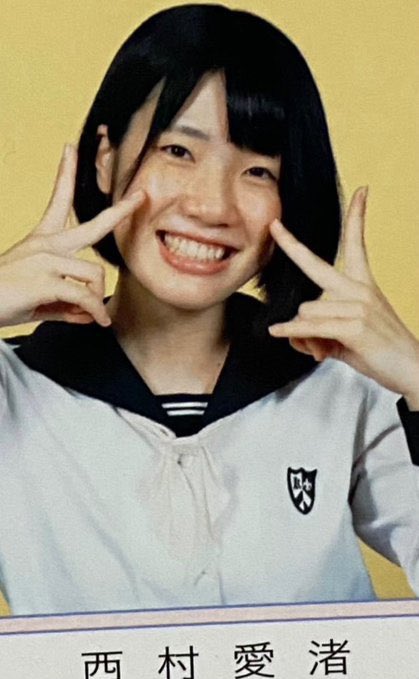西村愛渚➡︎森川愛渚🐴母親は西村美代 tweet media