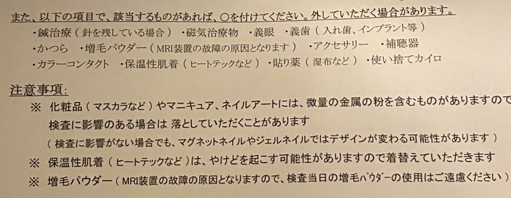 FD_ane5ch's tweet photo. @umum__i 結構あるやで！！入院のときに言われた！ https://t.co/29LKYXdgjn