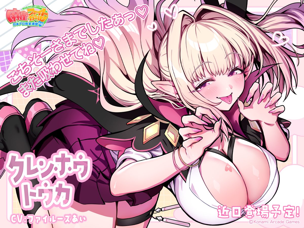 mfg573's tweet photo. 我が名は #クレンホウ・トウカ !
ファイトガールたちよ、この麻雀ファイトクイーンを倒せるものなら倒してみるがいい!
強豪校のトップならこんな感じ? なんか悪者っぽいくない?
https://t.co/M6SAkF0bYv
#麻雀ファイトガール #ファイルーズあい https://t.co/malV4fwIFE
