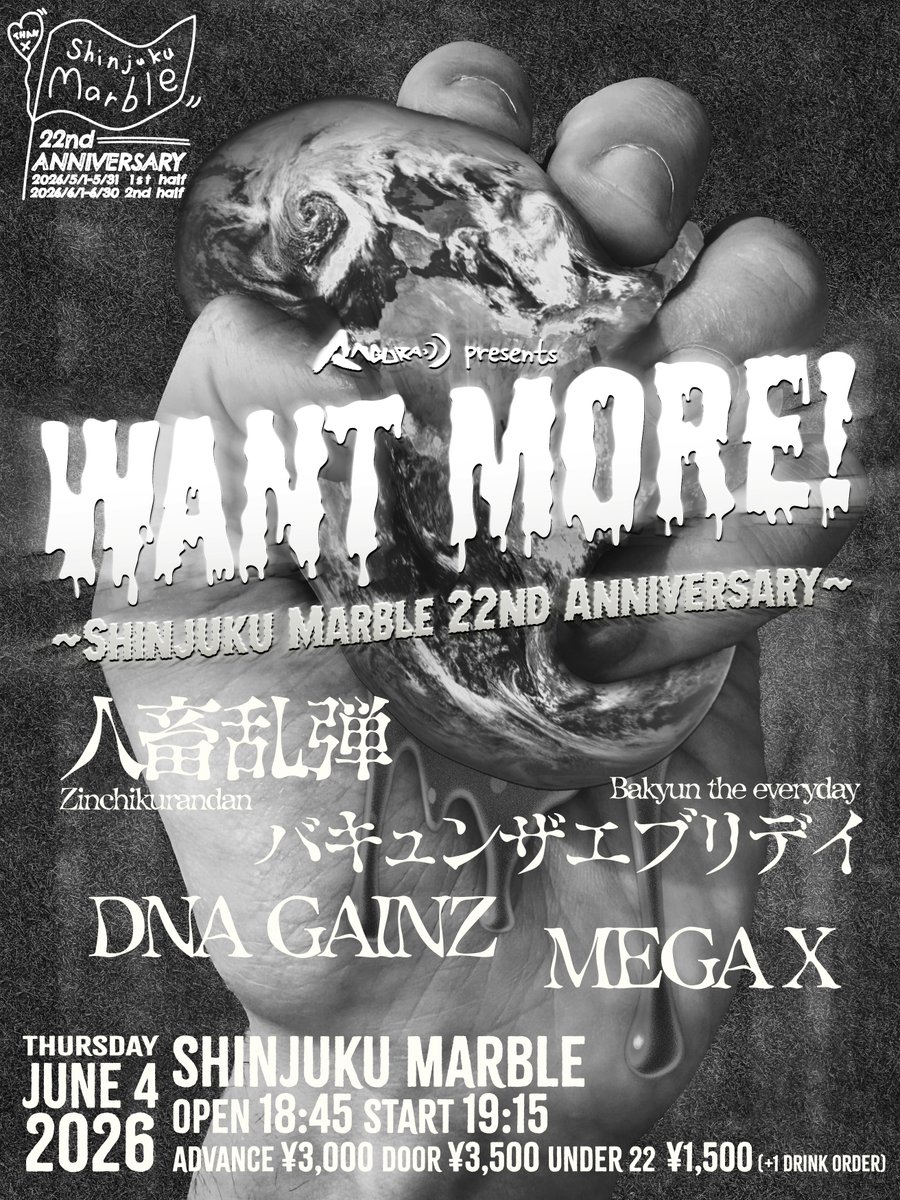 ANGURA_live's tweet photo. ⚡️🌍 𝐓𝐎𝐃𝐀𝐘! 🌏⚡️

2026.6.4(Thu.)
Shinjuku Marble

ANGURA presents
'𝑾𝑨𝑵𝑻 𝑴𝑶𝑹𝑬!’
- Shinjuku Marble 22nd ANNIVERSARY -

OPEN 18:45 START 19:15

𝗟𝗜𝗩𝗘
人畜乱弾
バキュンザエブリデイ
DNA GAINZ
MEGA X

𝗧𝗜𝗖𝗞𝗘𝗧 (all +1D)
ADV ¥3000
DOOR ¥3500
U22 ¥1500 https://t.co/L7hyODXpxL