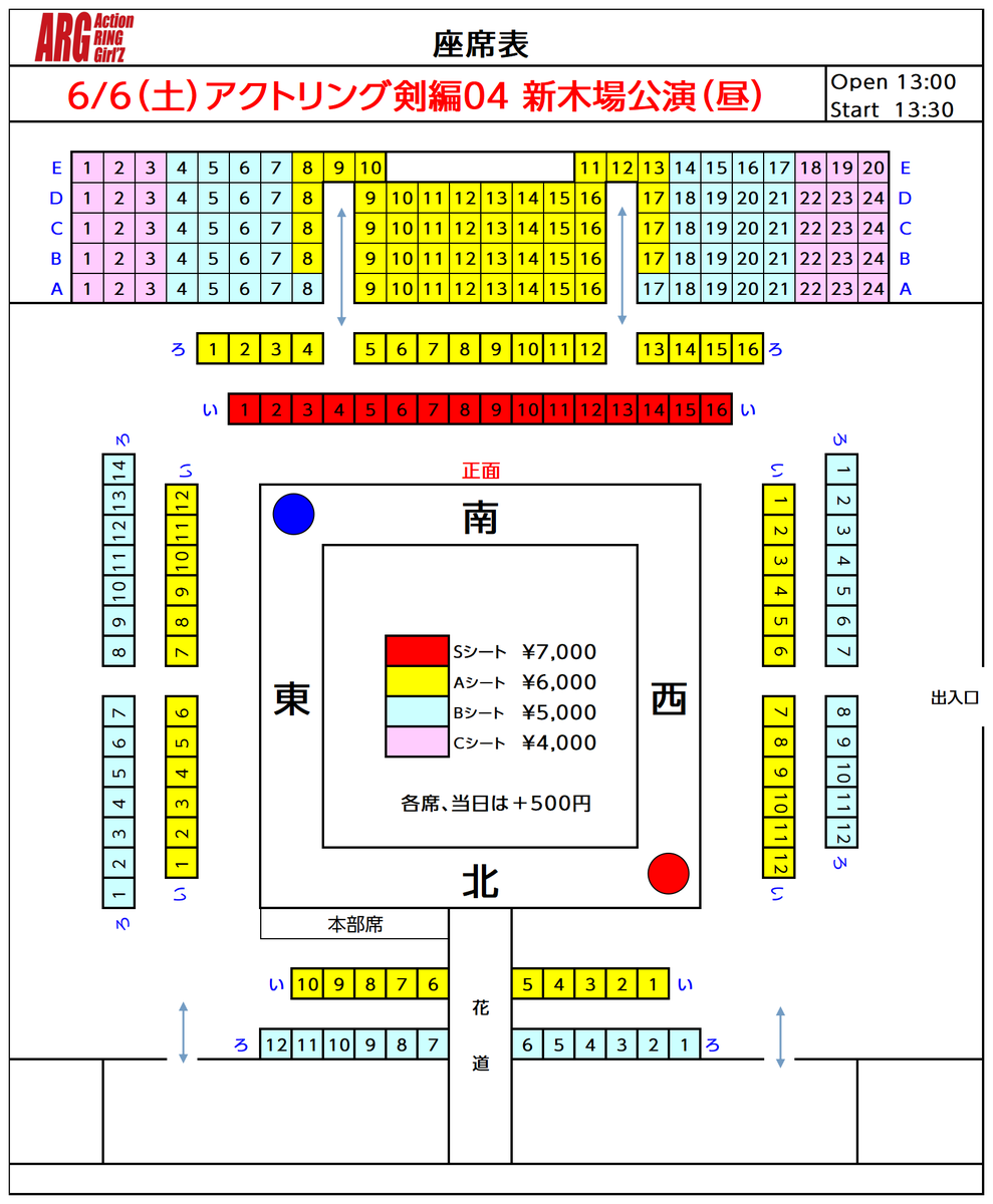 actwresgirlz's tweet photo. 6/6（土）#ACTRING剣編04
@新木場1stRING　昼13:30 夜18:30

前売チケットは、昼夜とも本日（6/5）22:00まで
（1公演1メールでお申込みください）

ご鑑賞の際には添付注意事項をお読みください。

チケットお申込み
https://t.co/TsGjJoP8oH

アドレス
ticket@actwresgirlz.com

#アクトレスガールズ https://t.co/xb02pLL8uR