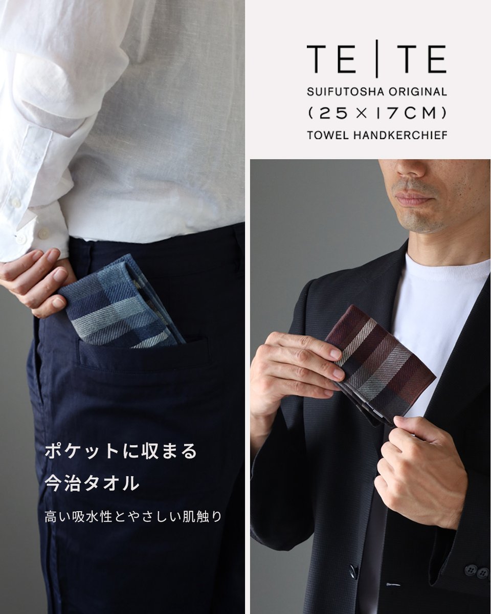 craftcafe_r's tweet photo. 【父の日に贈る、今治ハンカチ】
水布人舎 SUIFUTOSHA「TE｜TE BLACK」
落ち着いたブラック系カラーで、仕事の日にも休日にも使いやすい一枚。
https://t.co/3kQX5U9hxN https://t.co/sCuV1nQvfX