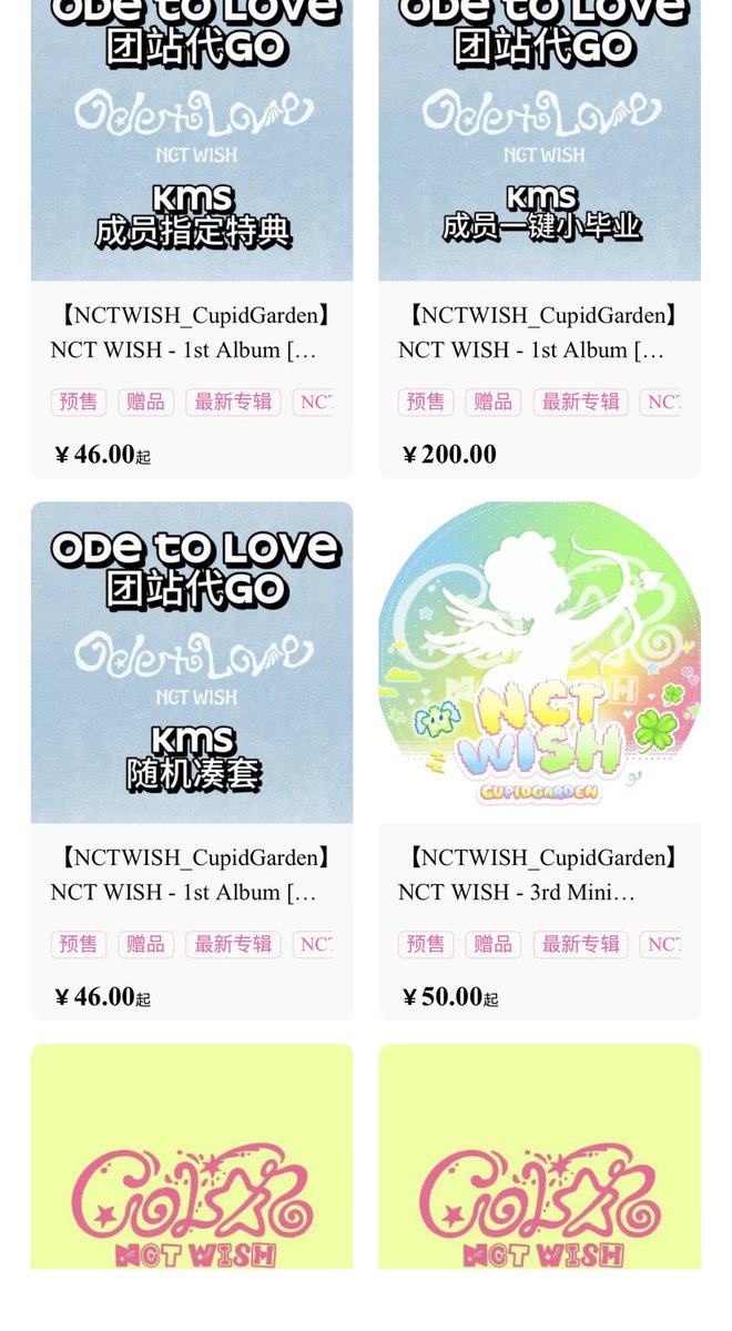 NCT WISH - 1st Album［Ode to Love］ kms特典 欲しい人、DMください