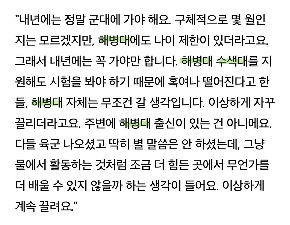 how_falling's tweet photo. 해병대 ..    해병대 ...   수색대 .... 
          해병대..       수색..      해병 ...
해병 ..          해병..        해병대

알겠어 알겠어 해병대 가 제발 가 알겠으니까 가 https://t.co/hyYYltrtMj