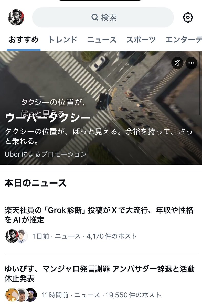楽天モバイルの田草川さん tweet media