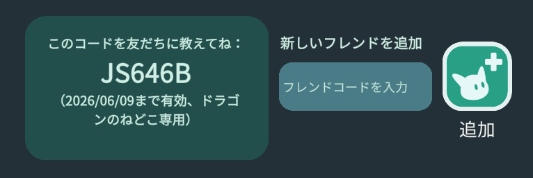 rosesalt7's tweet photo. ドラゴンのねどこフレンド募集
無言🙆‍♀️🆗️
#ドラゴンのねどこ https://t.co/pPAxkXc6Lr